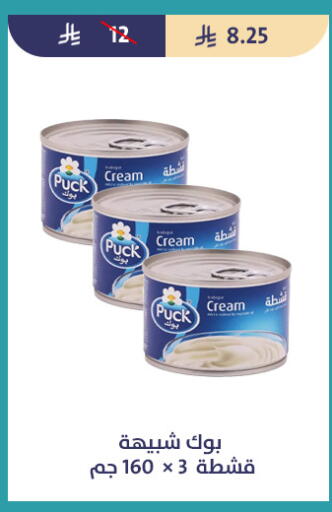 available at متاجر قوت in مملكة العربية السعودية, السعودية, سعودية - الطائف
