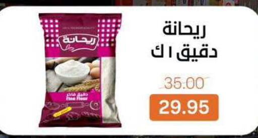 available at Beit El Gomla in Egypt - Cairo