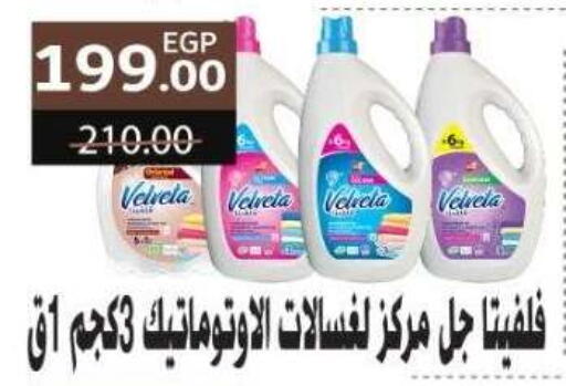 available at Al Kawas Markets in Egypt - Cairo