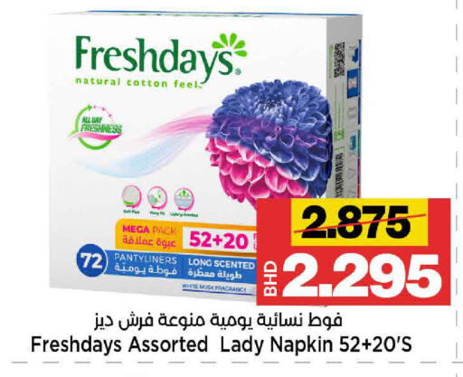 available at أسواق الساتر in البحرين