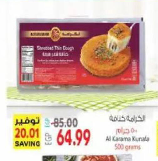 available at سوبر ماركت الحسينى in Egypt - القاهرة