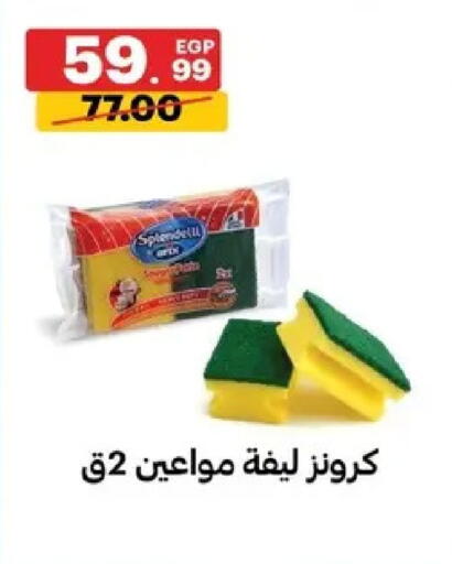 available at Al Habib Market in Egypt - Cairo