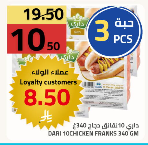 available at أسواق أسترا in مملكة العربية السعودية, السعودية, سعودية - تبوك