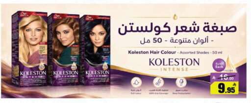 available at مخازن هايبرماركت in مملكة العربية السعودية, السعودية, سعودية - تبوك