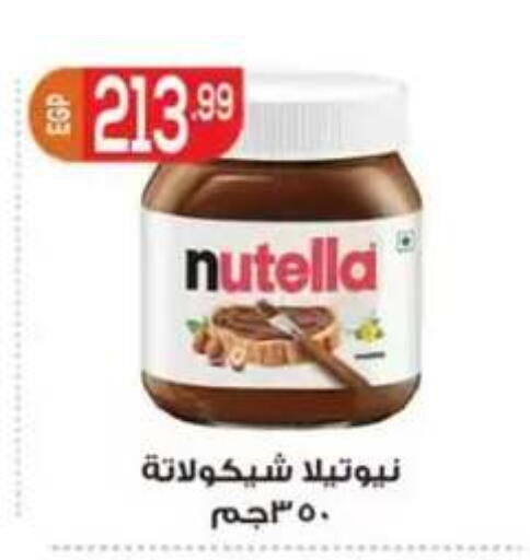 available at أولاد المحاوى in Egypt - القاهرة
