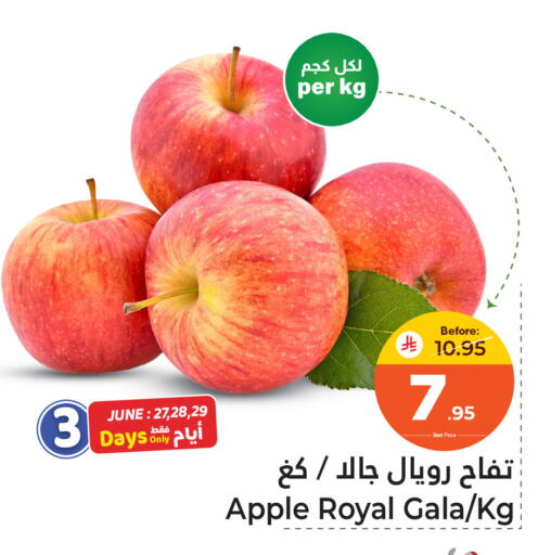 Apple available at Makkah Hypermarket Sakaka in KSA, Saudi Arabia, Saudi - Sakaka