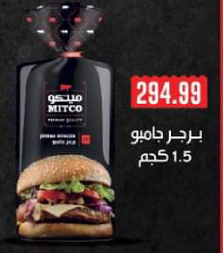 available at El Mahlawy Stores in Egypt - Cairo