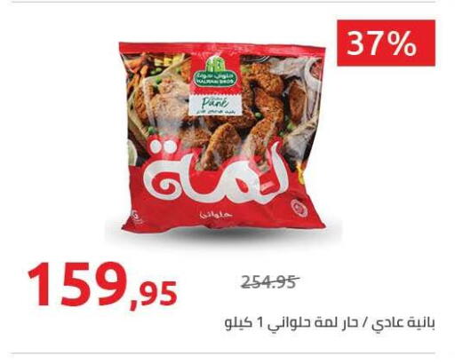 available at هايبر وان in Egypt - القاهرة