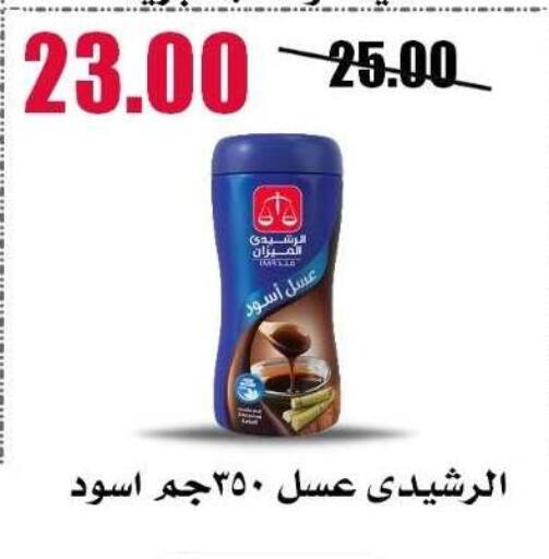 available at Al Kawas Markets in Egypt - Cairo