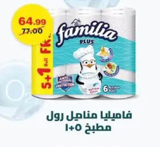 available at Al Habib Market in Egypt - Cairo