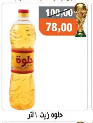 available at Hassan Son's in Egypt - Cairo