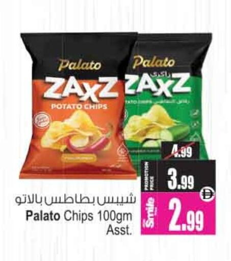 Potato available at أنصار جاليري in الإمارات العربية المتحدة , الامارات - دبي