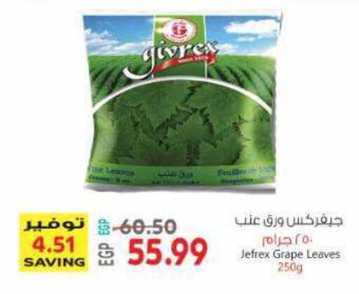 available at ماركت بني الجديد in Egypt - القاهرة