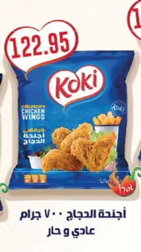 available at El Gizawy Market   in Egypt - Cairo