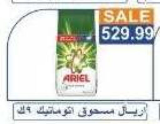 available at Hyper El Hawary in Egypt - Cairo