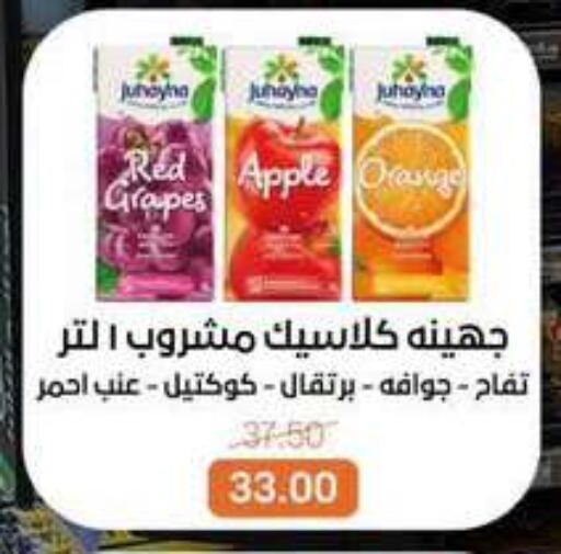 Apple Orange Grapes available at Beit El Gomla in Egypt - Cairo