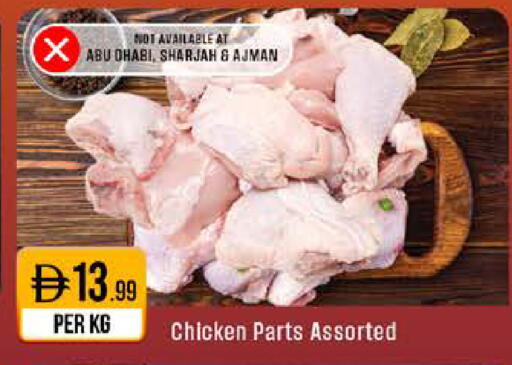 available at ويست زون سوبرماركت in الإمارات العربية المتحدة , الامارات - أبو ظبي