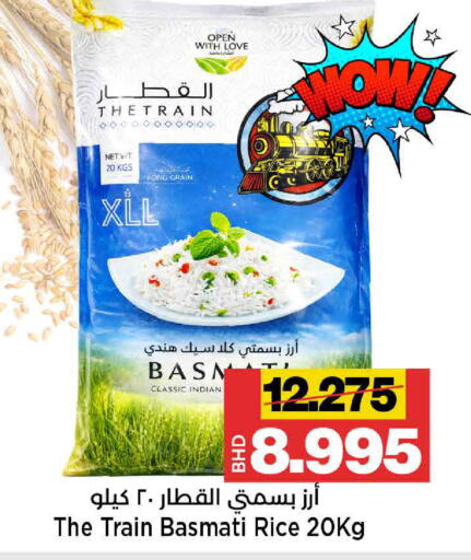 available at Al Sater Market in Bahrain