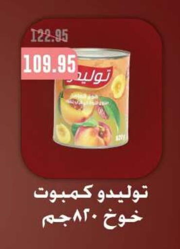 available at Dlina Market in Egypt - Cairo