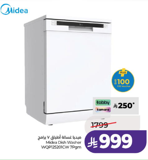 available at لولو هايبرماركت in مملكة العربية السعودية, السعودية, سعودية - جدة