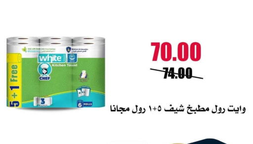 available at Al Kawas Markets in Egypt - Cairo