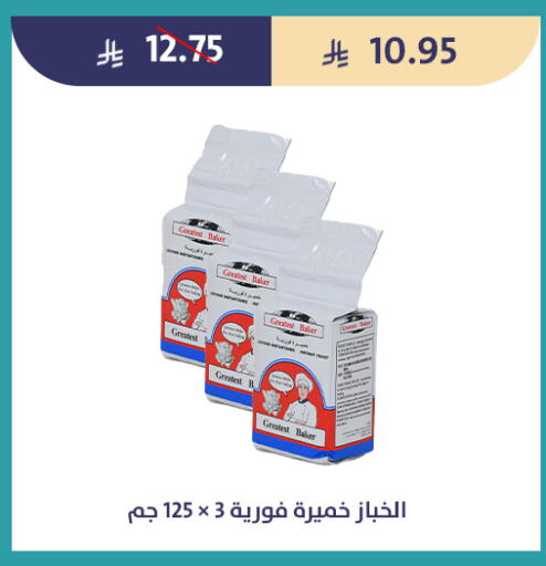 available at متاجر قوت in مملكة العربية السعودية, السعودية, سعودية - الطائف