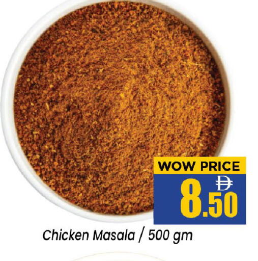 available at نيومارت هايبرماركت in الإمارات العربية المتحدة , الامارات - الشارقة / عجمان