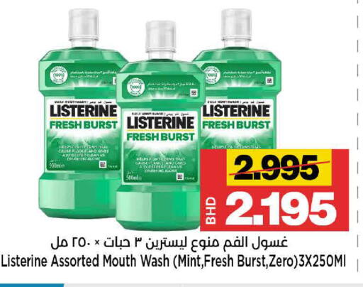 Mint available at Al Sater Market in Bahrain