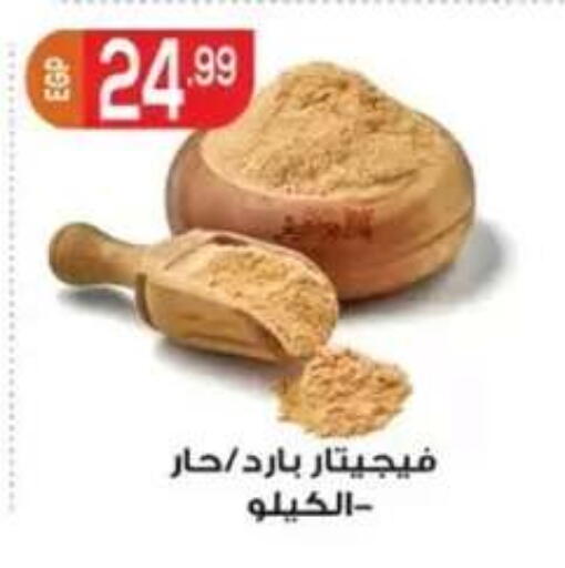 available at أولاد المحاوى in Egypt - القاهرة