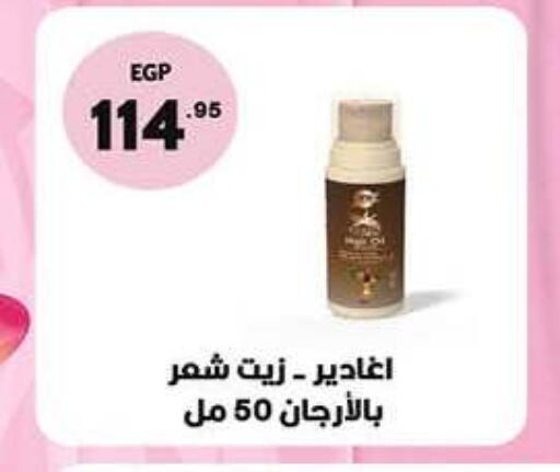 available at هايبر وان in Egypt - القاهرة