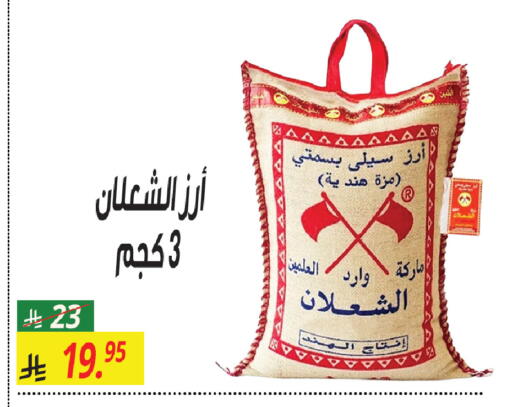 available at سنام سوبرماركت in مملكة العربية السعودية, السعودية, سعودية - الرياض