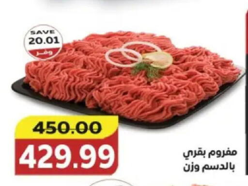 available at The Mart  in Egypt - Cairo