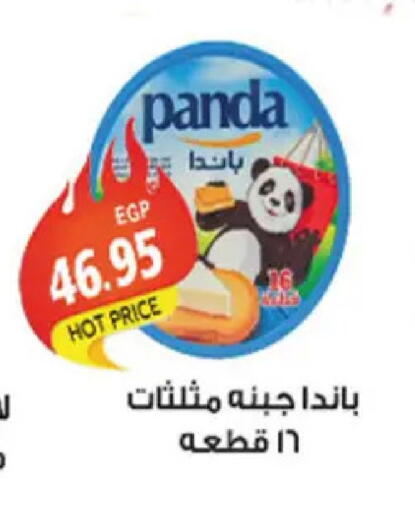 available at الجيزاوى ماركت in Egypt - القاهرة