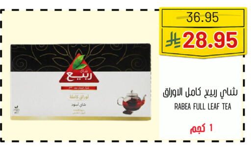 available at Al Basma Al Khalida Markets in KSA, Saudi Arabia, Saudi - Khamis Mushait