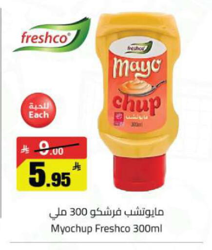 available at مخازن هايبرماركت in مملكة العربية السعودية, السعودية, سعودية - تبوك
