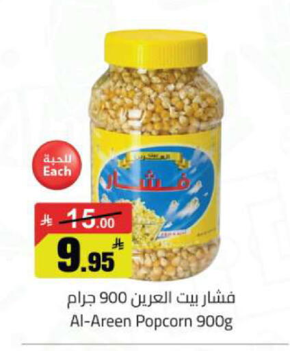 available at مخازن هايبرماركت in مملكة العربية السعودية, السعودية, سعودية - تبوك