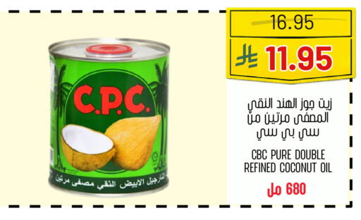 Coconut available at Al Basma Al Khalida Markets in KSA, Saudi Arabia, Saudi - Khamis Mushait