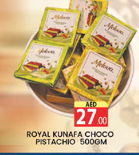 available at AL MADINA (Dubai) in UAE - Dubai