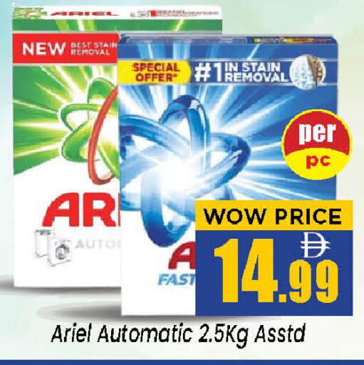 available at نيومارت هايبرماركت in الإمارات العربية المتحدة , الامارات - الشارقة / عجمان