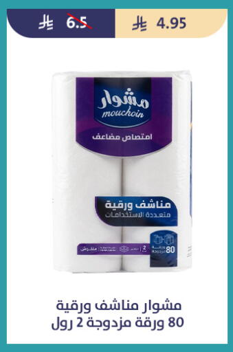 available at متاجر قوت in مملكة العربية السعودية, السعودية, سعودية - الطائف