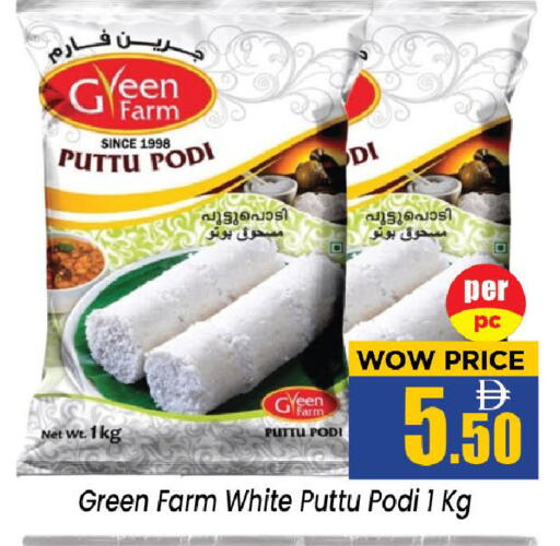 available at نيومارت هايبرماركت in الإمارات العربية المتحدة , الامارات - الشارقة / عجمان