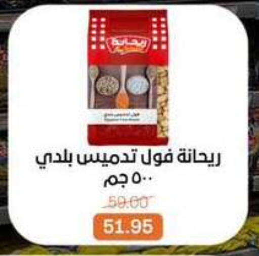 available at Beit El Gomla in Egypt - Cairo