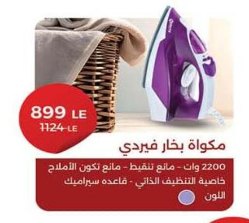 available at Hyper One  in Egypt - Cairo