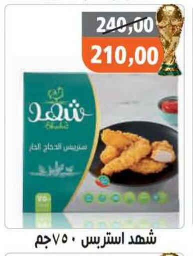 available at Hassan Son's in Egypt - Cairo