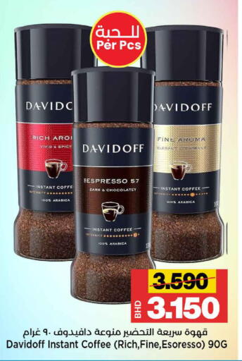 available at Al Sater Market in Bahrain