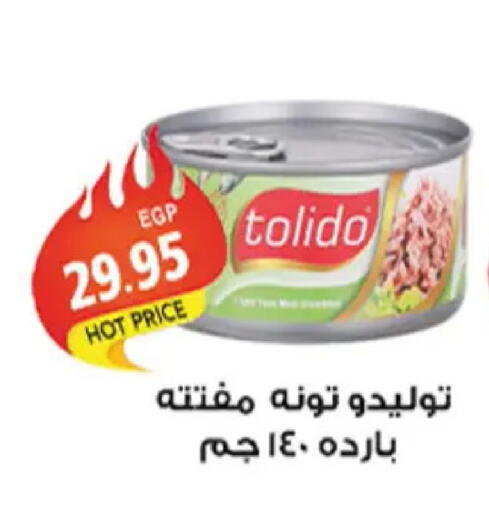 available at El Gizawy Market   in Egypt - Cairo