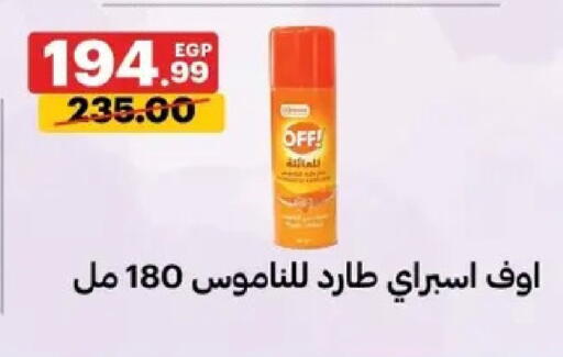 available at Al Habib Market in Egypt - Cairo
