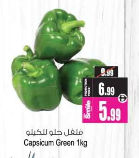Capsicum available at Ansar Gallery in UAE - Dubai