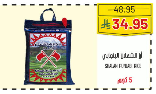 available at Al Basma Al Khalida Markets in KSA, Saudi Arabia, Saudi - Khamis Mushait