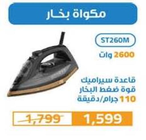 available at Hyper One  in Egypt - Cairo